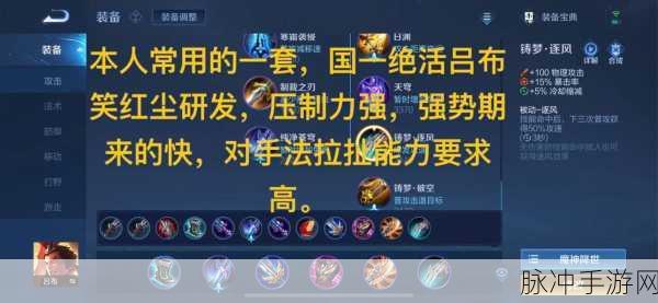王者荣耀吕布出装攻略，肉装与输出装的抉择