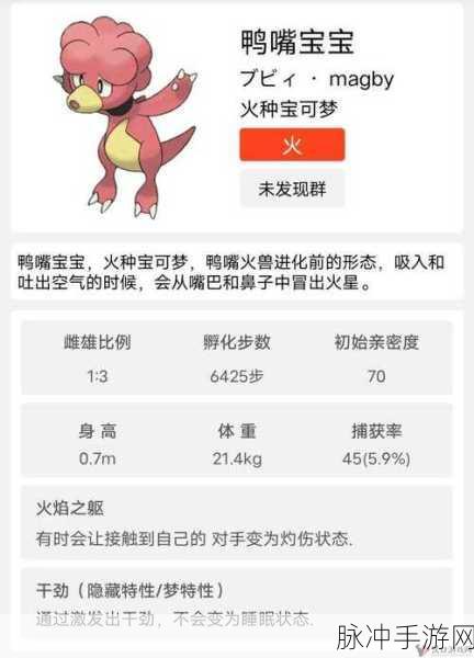 口袋妖怪复刻，洗练性格概率深度分析与攻略指南全解析