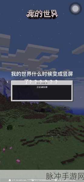 手机版我的世界坐标设置全攻略
