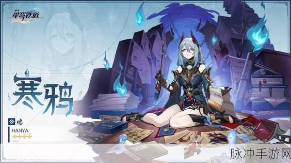 崩坏:星穹铁道深度解析，星穹铁道效果命中衣服+15的实战价值