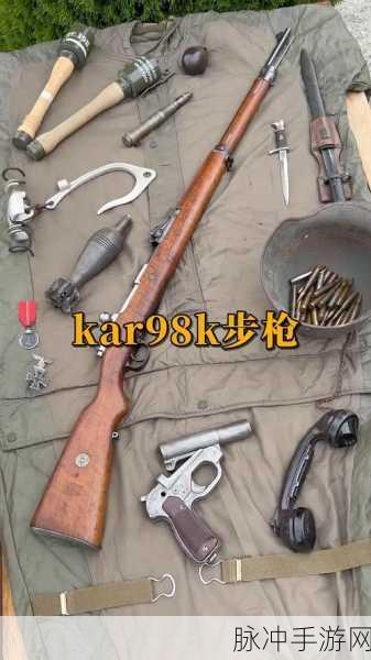 绝地求生全军出击，Kar98k武器使用全攻略
