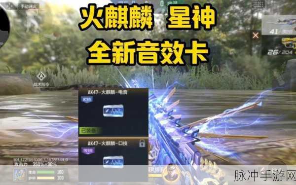 CF手游顶级武器揭秘，98K星神与AWM游骑兵的强势组合攻略