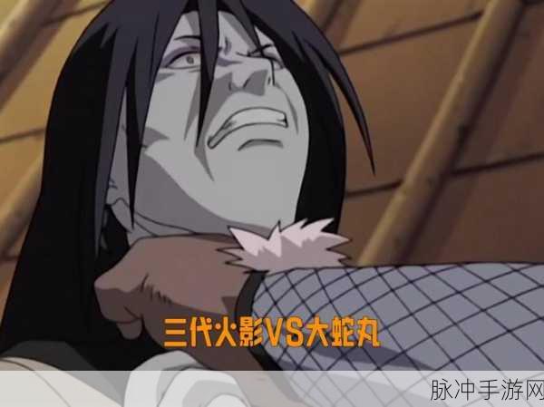 火影忍者手游深度解析，赤砂蝎与大蛇丸的恩怨纠葛与实力对比