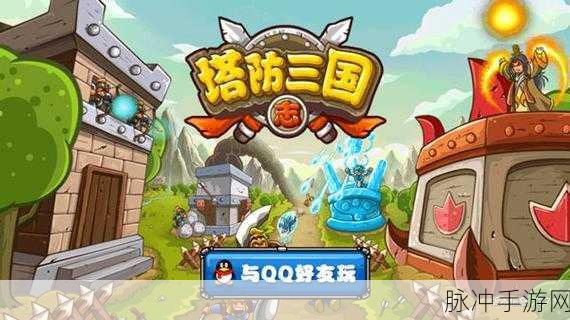 领主防线最新版下载，深度解析三国题材的策略塔防新体验