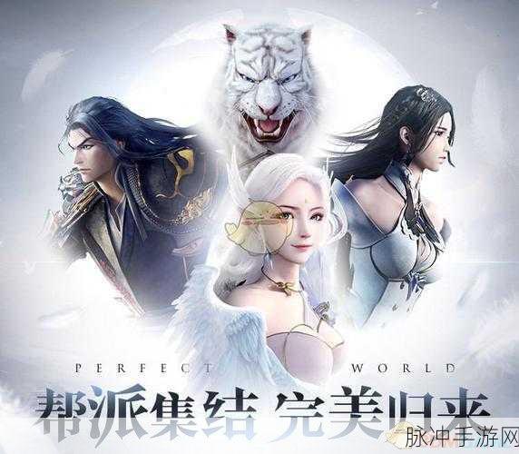 完美世界手游结婚系统详解，婚礼能否举办两次？