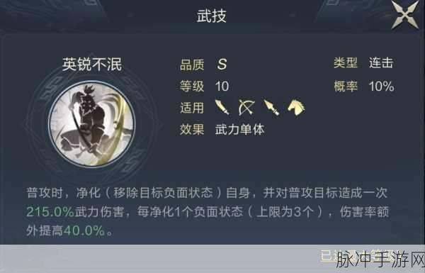 鸿图之下武将赵云属性技能全面解析