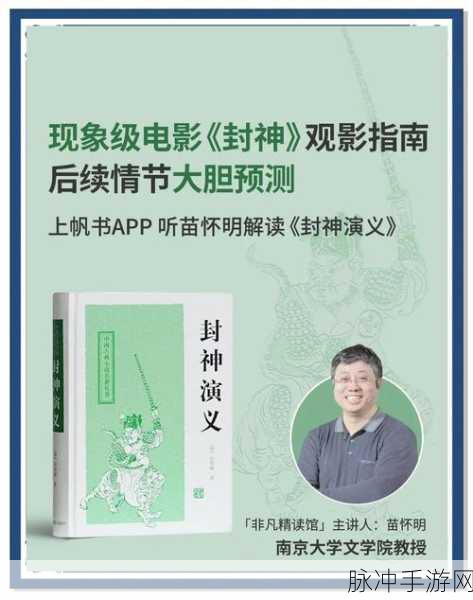 海角原创最新封神，探索奇幻世界的深度攻略
