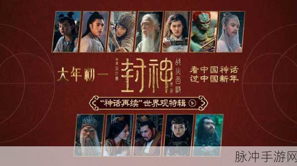 海角原创最新封神，探索奇幻世界的深度攻略