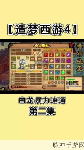 造梦西游4鱼纹手环获取全攻略