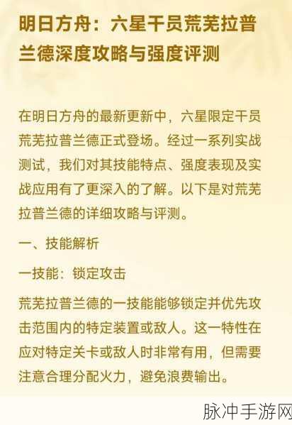明日方舟深度攻略，揭秘奇异黑光果实的获取之道