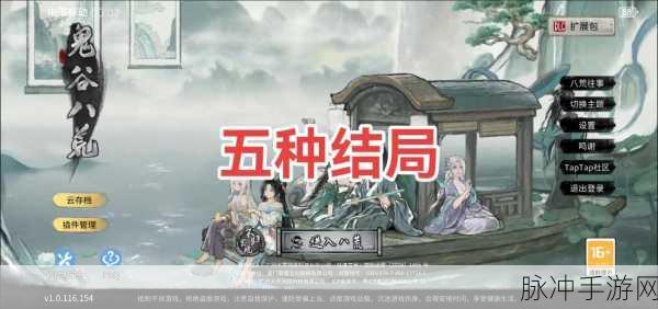 鬼谷八荒突破结晶境，逆天改命全攻略