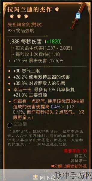 暗黑4全暗金装备图鉴详解，探索全神话暗金属性及高效掉落策略