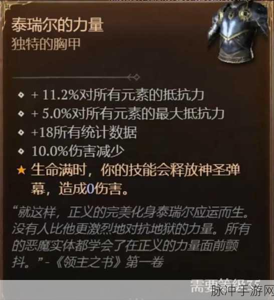 暗黑4全暗金装备图鉴详解，探索全神话暗金属性及高效掉落策略