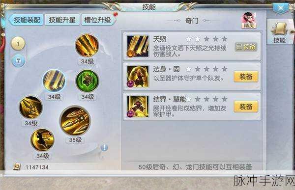 镇魔曲手游深度攻略，驱魔印系统规则全面解析