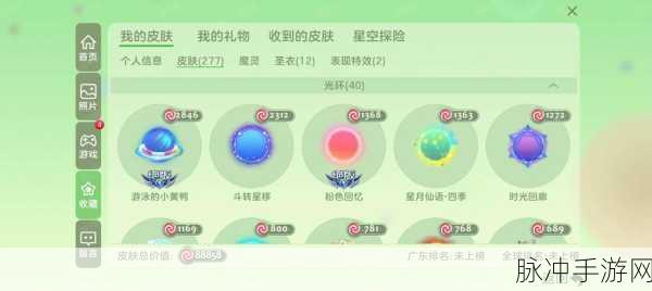 球球大作战心情预警仪孢子碎片获取全攻略