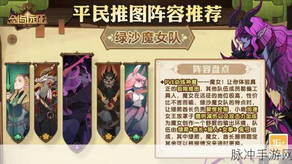 剑与远征前期输出角色深度推荐与介绍