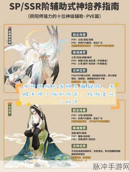 阴阳师不见岳全面解析，这位多功能辅助式神值得培养吗？