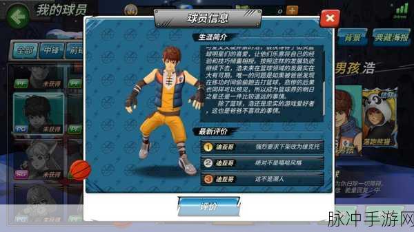 街头篮球的舞者，揭秘舒浩PG的传奇之路与手游攻略