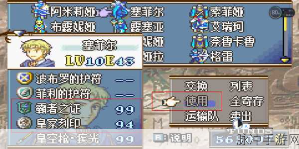 火焰纹章圣邪的意志三转职业全攻略