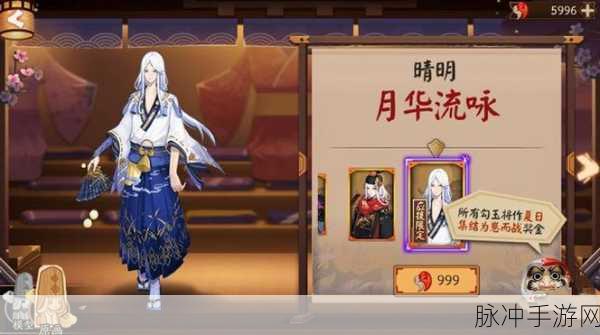 深度解析阴阳师四大主角，探索独特魅力，寻觅你的养成之星与战斗伙伴