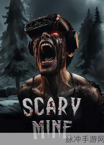 SCARY口袋妖怪，深入探索未知神秘世界的终极攻略