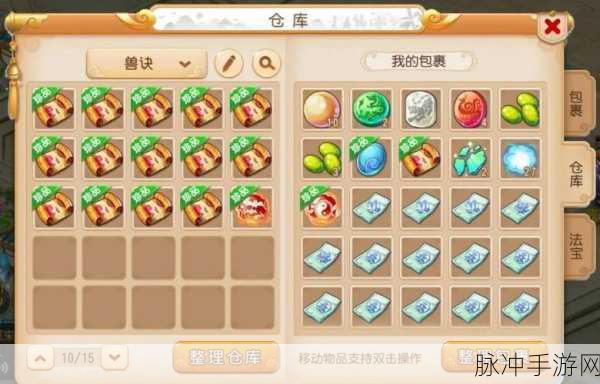 2025年梦幻西游手游69秘境通关全攻略详解
