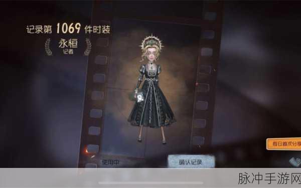 第五人格记者金皮永恒皮肤深度解析与攻略指南