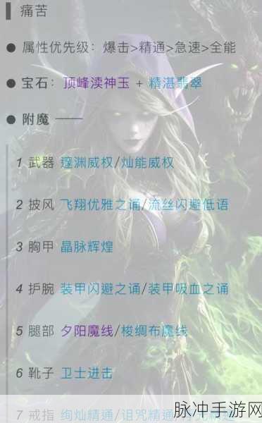 魔兽世界WLK术士种族选择与全面攻略
