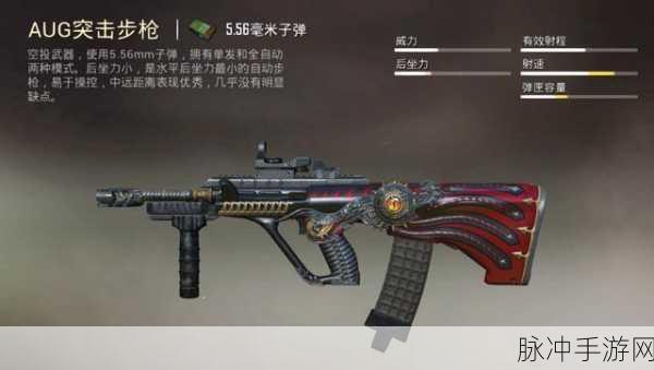 和平精英新手枪械指南，从哪些枪开始最合适？