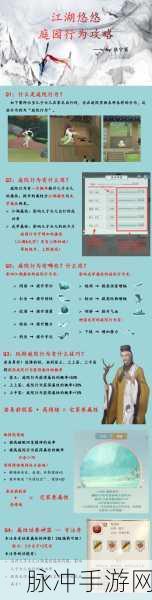 江湖悠悠，深度解析种植收益，助你成为田园大侠