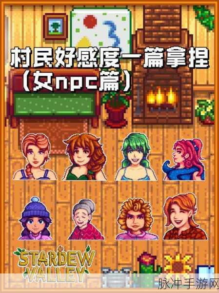 星露谷物语艾米丽红心任务全攻略详解