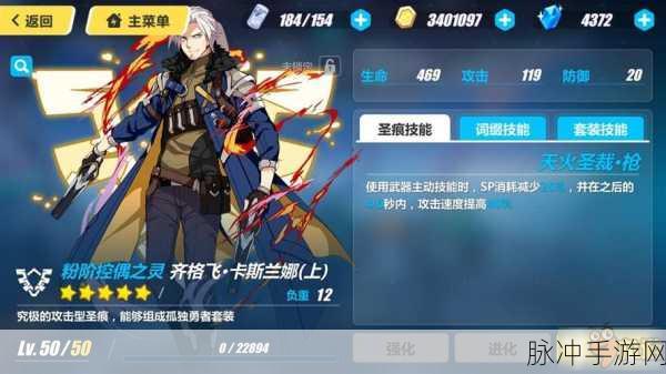 崩坏3齐格飞·卡斯兰娜（下）圣痕深度解析与实战攻略