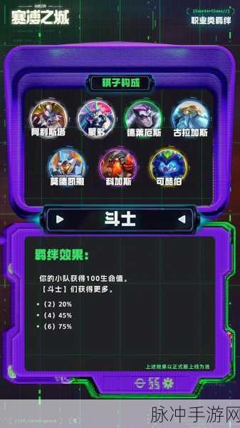云顶之弈深度攻略，食神羁绊效果全面解析