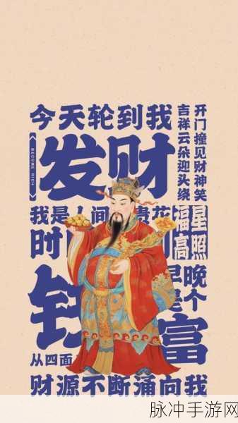 财神爷牧语手机版，打造你的牛市帝国经营攻略