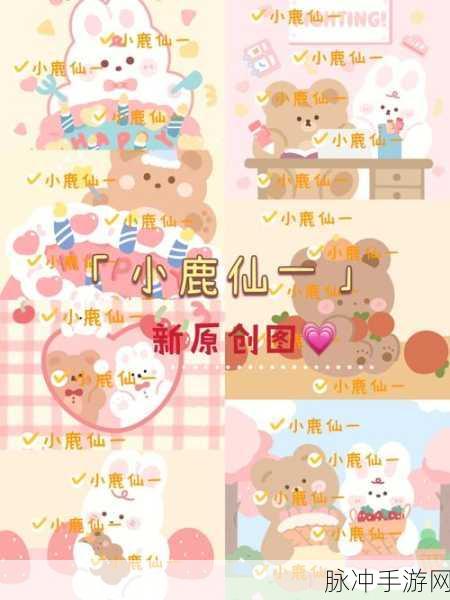 小鹿仙大冒险下载，化身萌宠小鹿，探索城市奇遇之旅