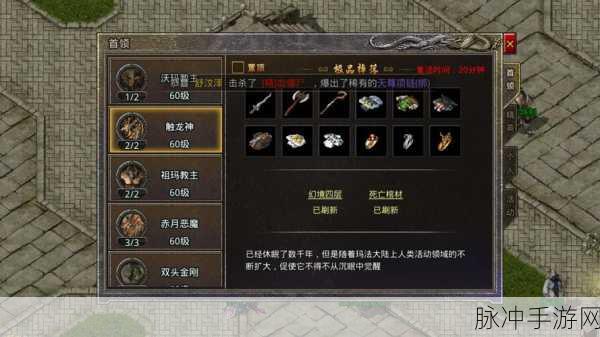 原始传奇盛焰下载，探索好玩的传奇类游戏的极致魅力