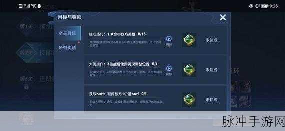 王者荣耀杨玉环绝悟试炼第五关攻略详解，技能运用与战术策略