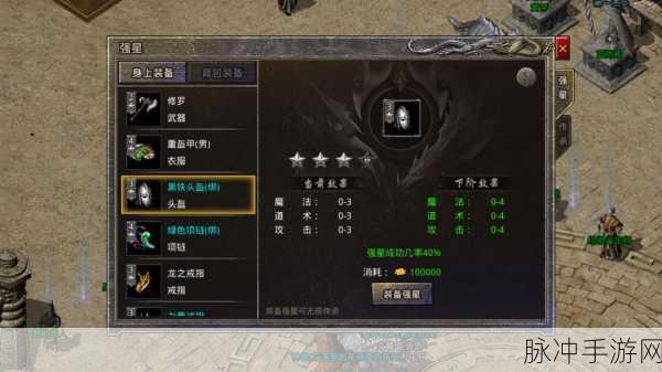 原始传奇盛焰下载，探索好玩的传奇类游戏的极致魅力