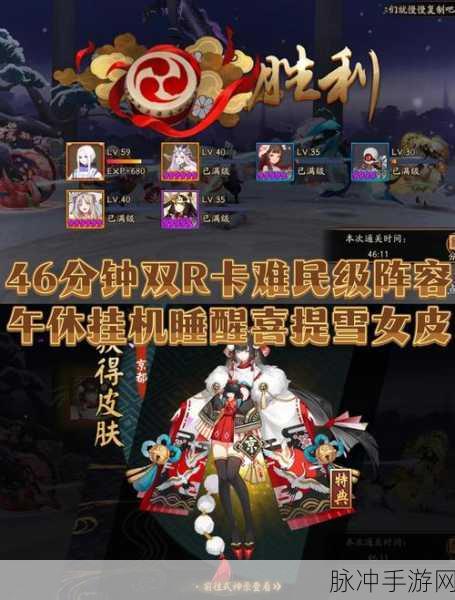 阴阳师一阶挑战全攻略，揭秘高效通关路线，技巧助力玩家轻松前行