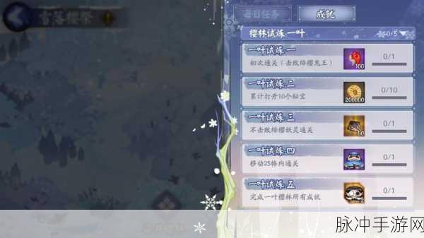 阴阳师一阶挑战全攻略，揭秘高效通关路线，技巧助力玩家轻松前行