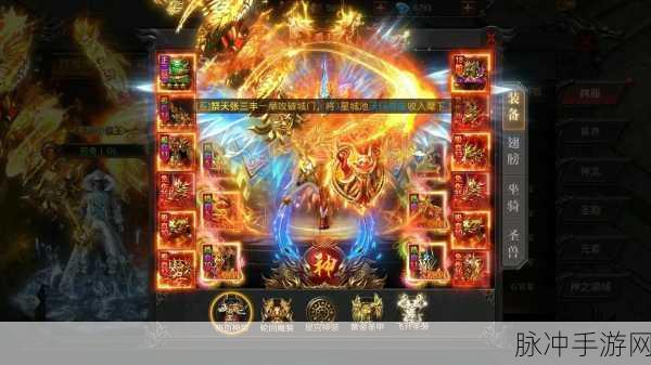 乘风烈焰，重温经典，传奇不灭的手游之旅