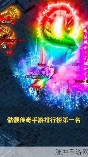 乘风烈焰，重温经典，传奇不灭的手游之旅