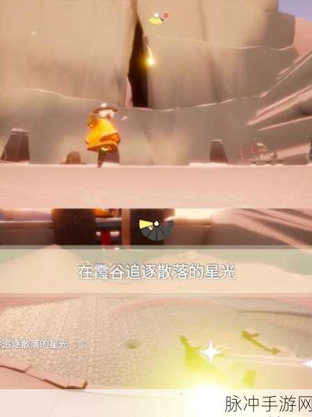 光遇霞谷，深入探秘先祖的奇幻之旅