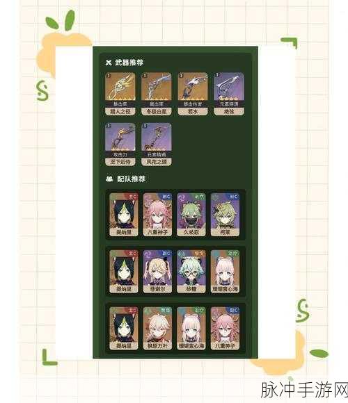 原神提纳里阵容搭配全攻略，解锁草元素战神的无限潜能