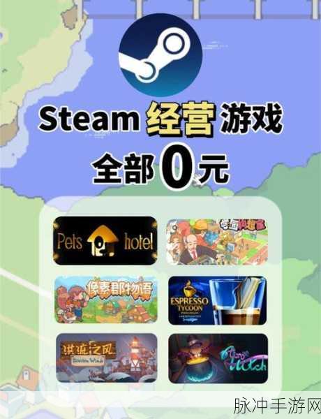 玩转商店街，模拟经营小游戏的预约下载全攻略