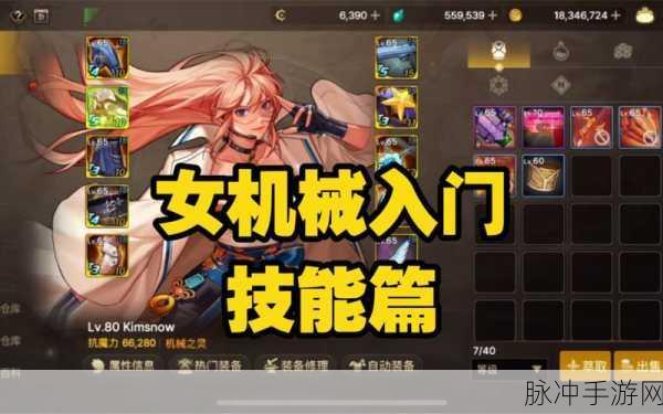 地下城与勇士手游攻略，揭秘机械师最厉害的技能