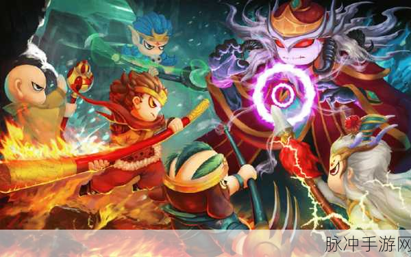 西游记手游攻略,揭秘谁才是最厉害的角色?