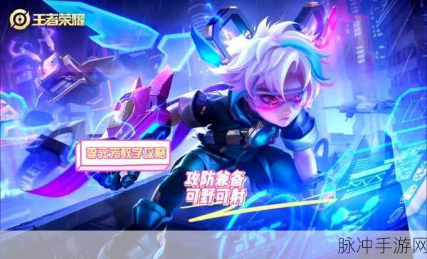 王者荣耀深度攻略,牛气冲天烟花精准使用教程与实战策略