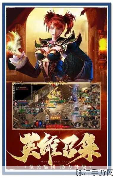 185热血合击,重温经典传奇的战斗之旅
