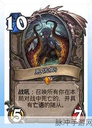 炉石传说深度攻略,上古之神的低语——神秘力量的觉醒全面解析